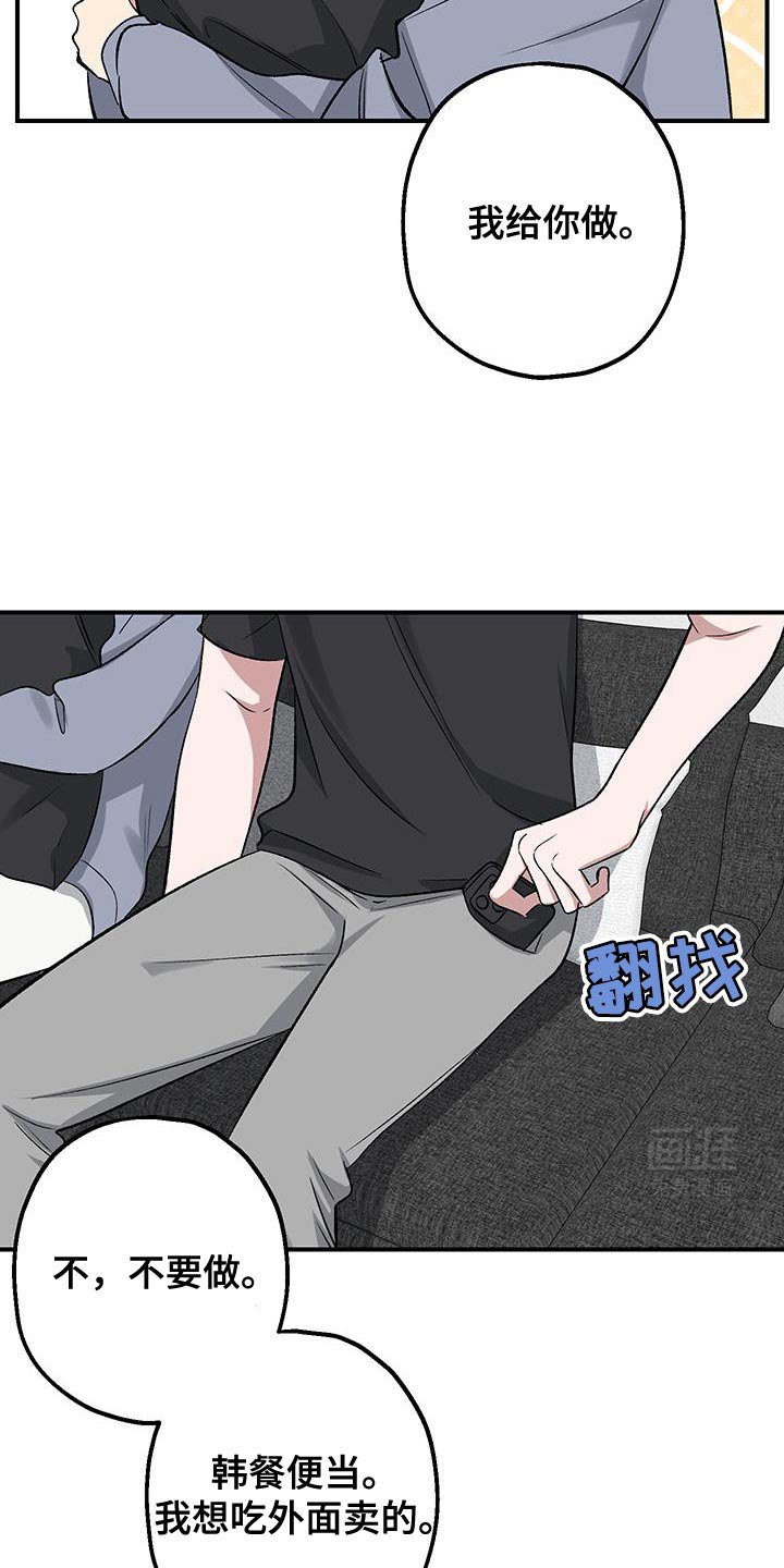 第28章：我给你做