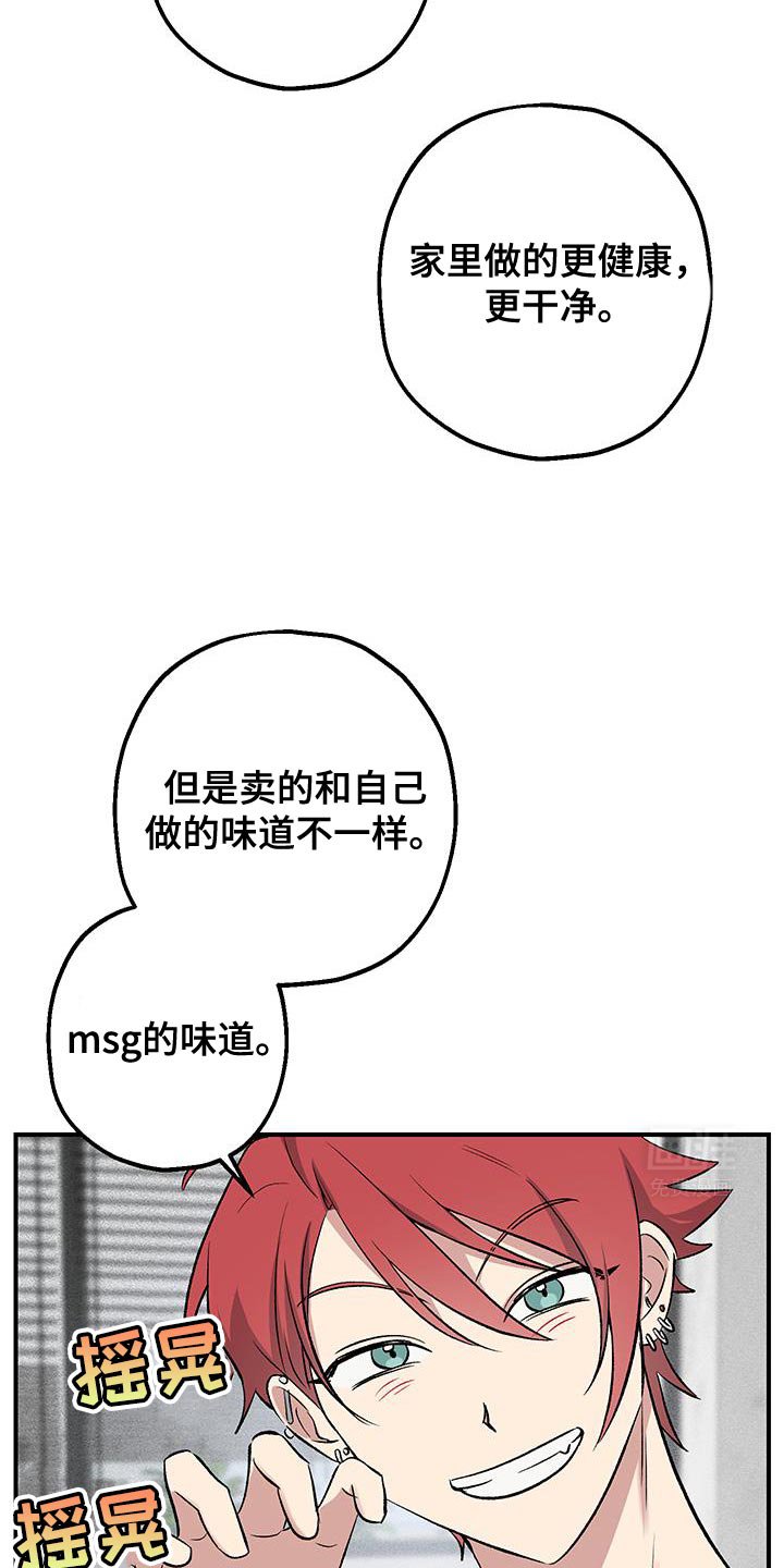 第28章：我给你做