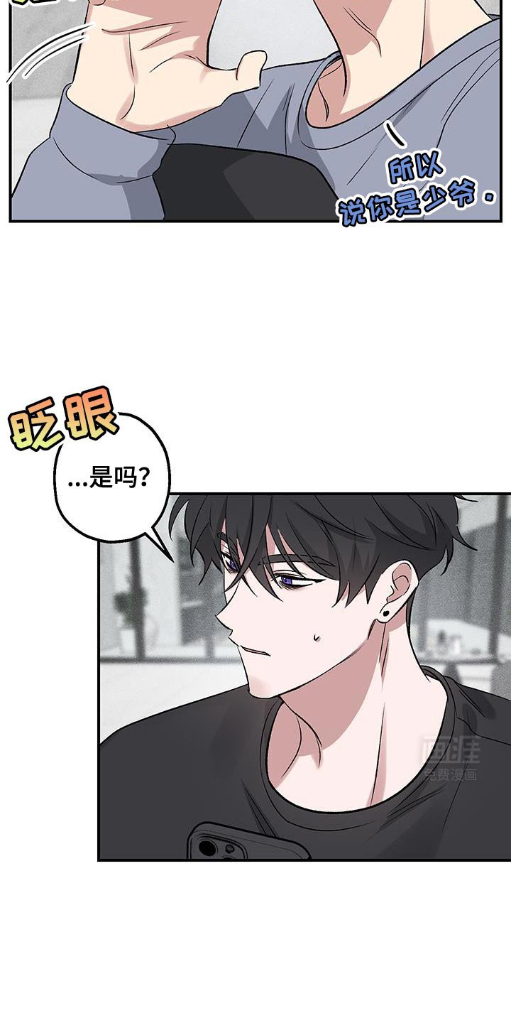 第28章：我给你做