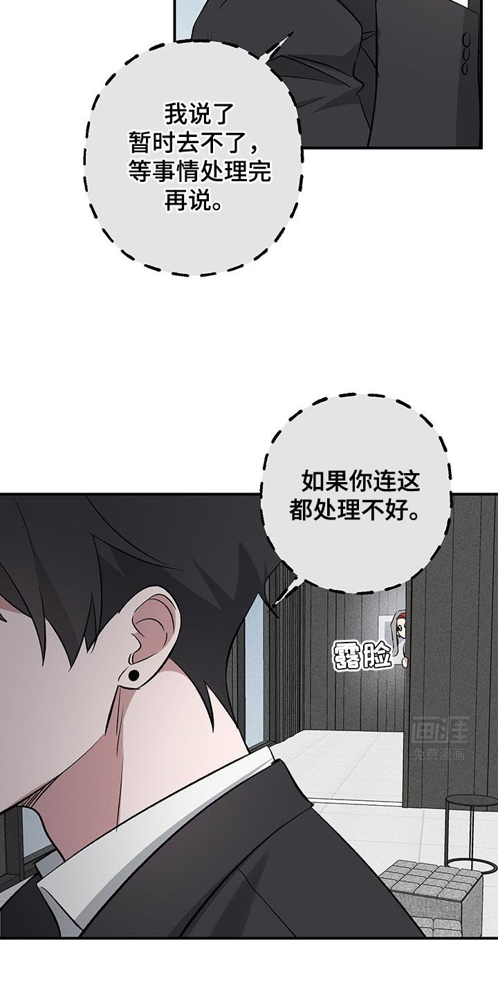第29章：一起去吧