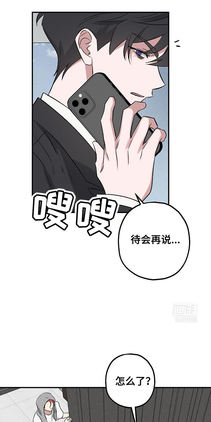 第29章：一起去吧