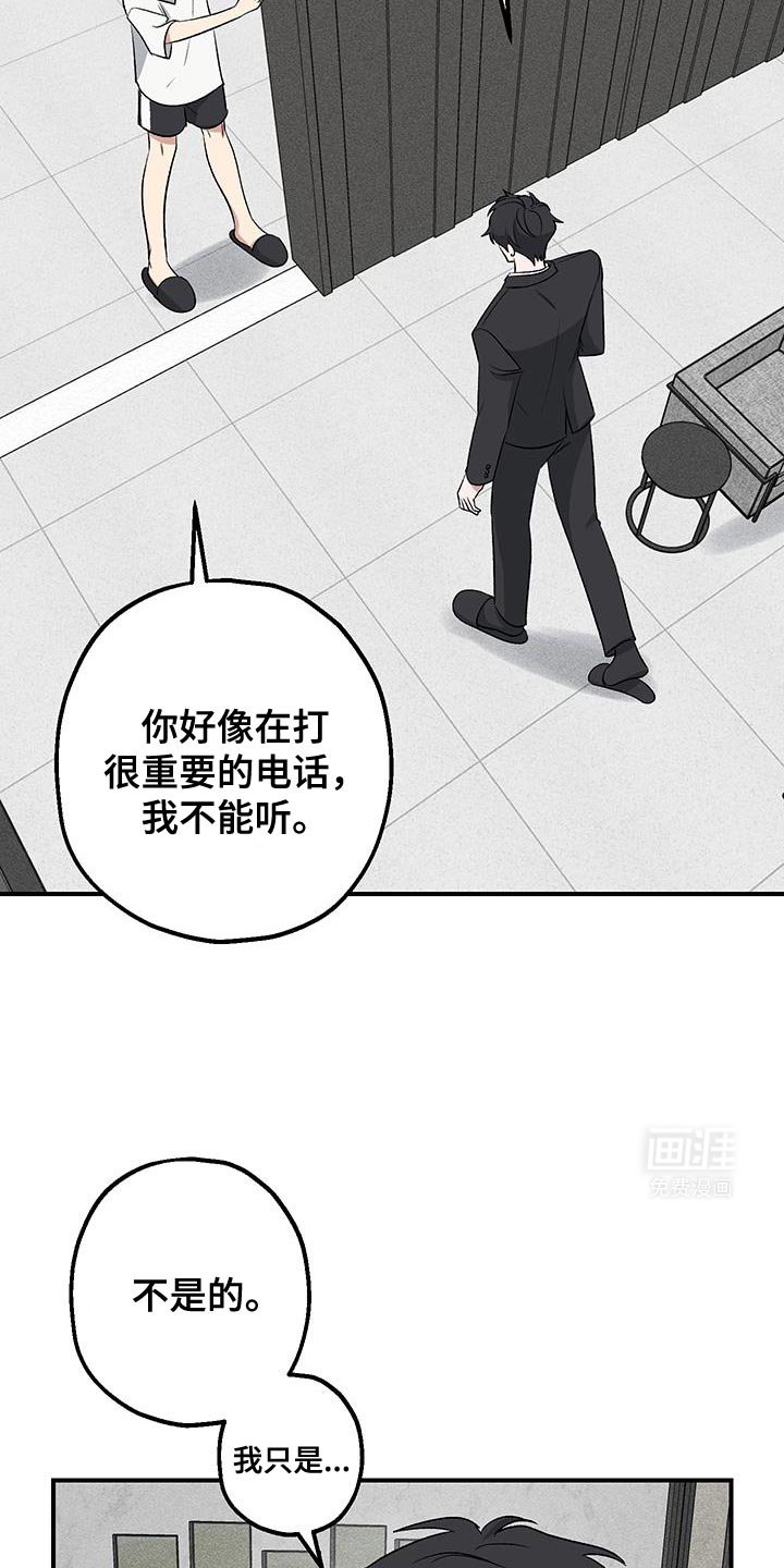 第29章：一起去吧