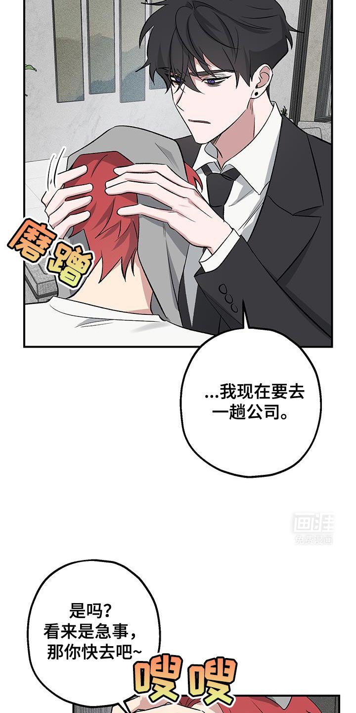 第29章：一起去吧