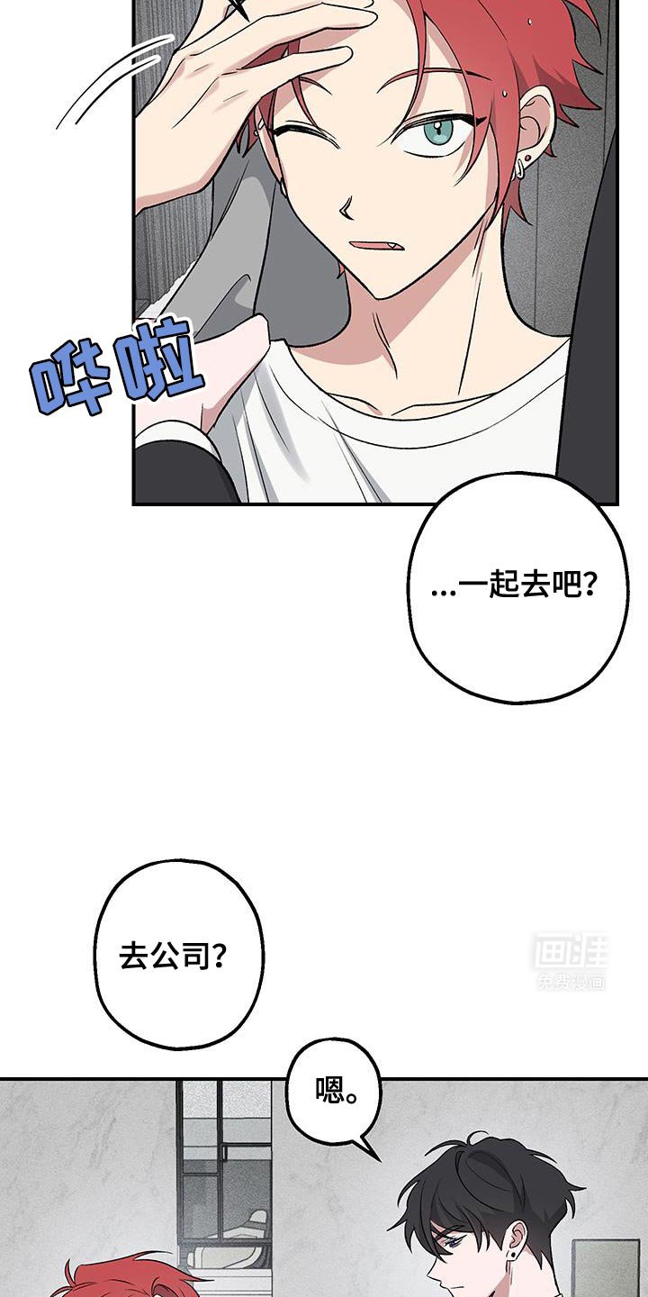 第29章：一起去吧