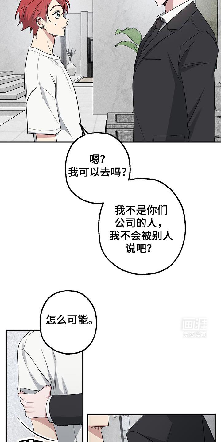 第29章：一起去吧