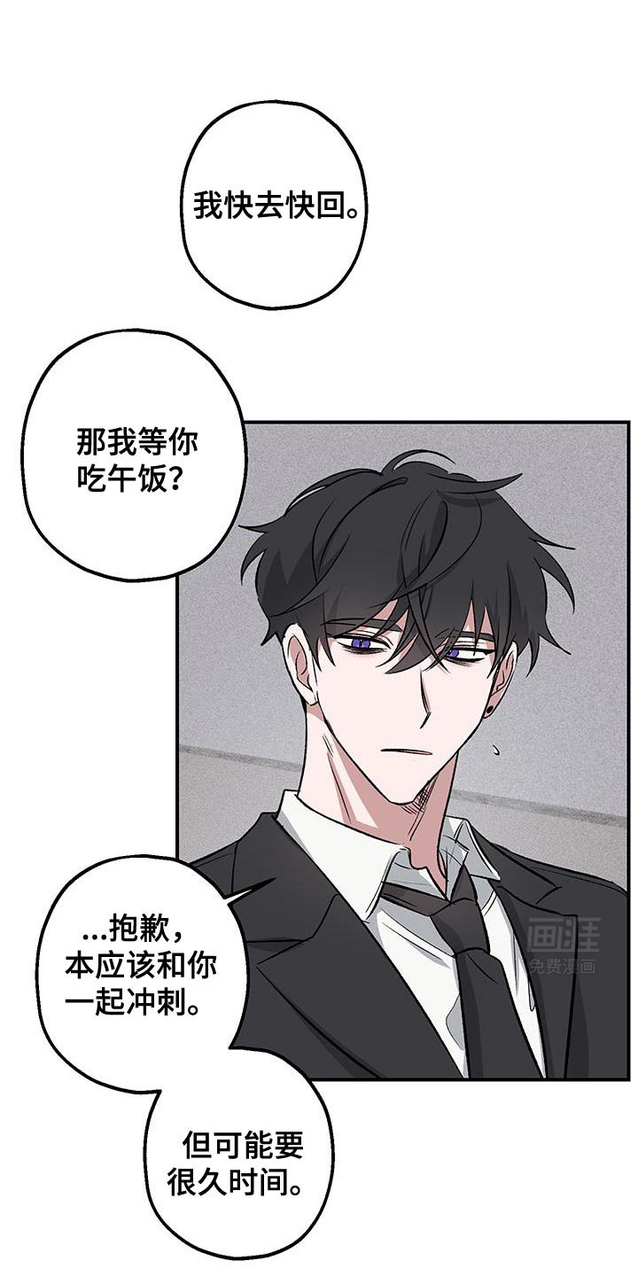 第29章：一起去吧