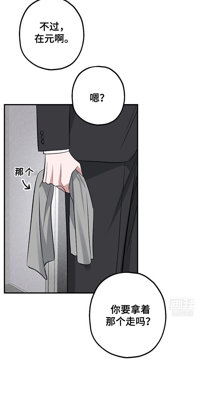 第29章：一起去吧