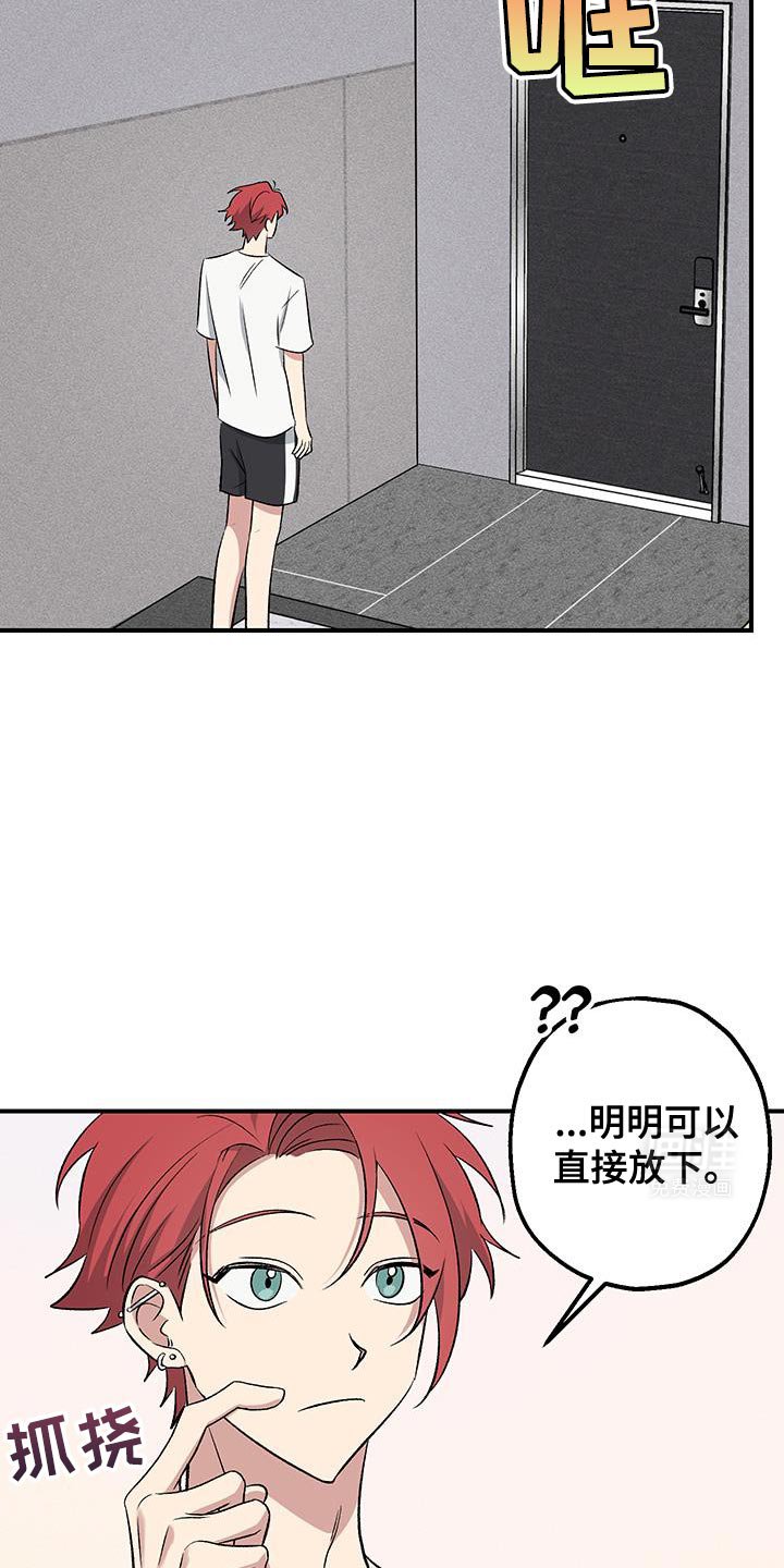 第29章：一起去吧