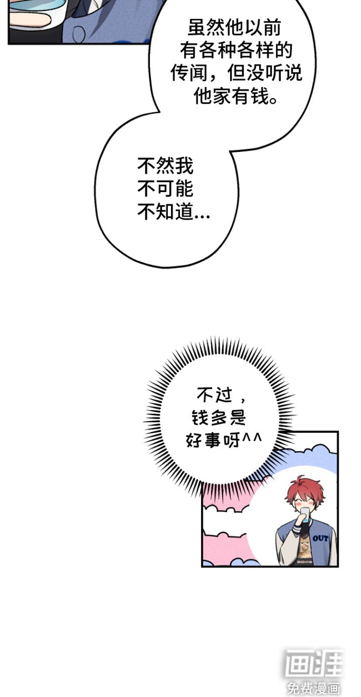 第3章：带回家