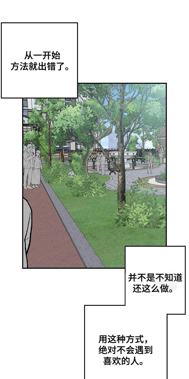 第31章：必须快点找到他