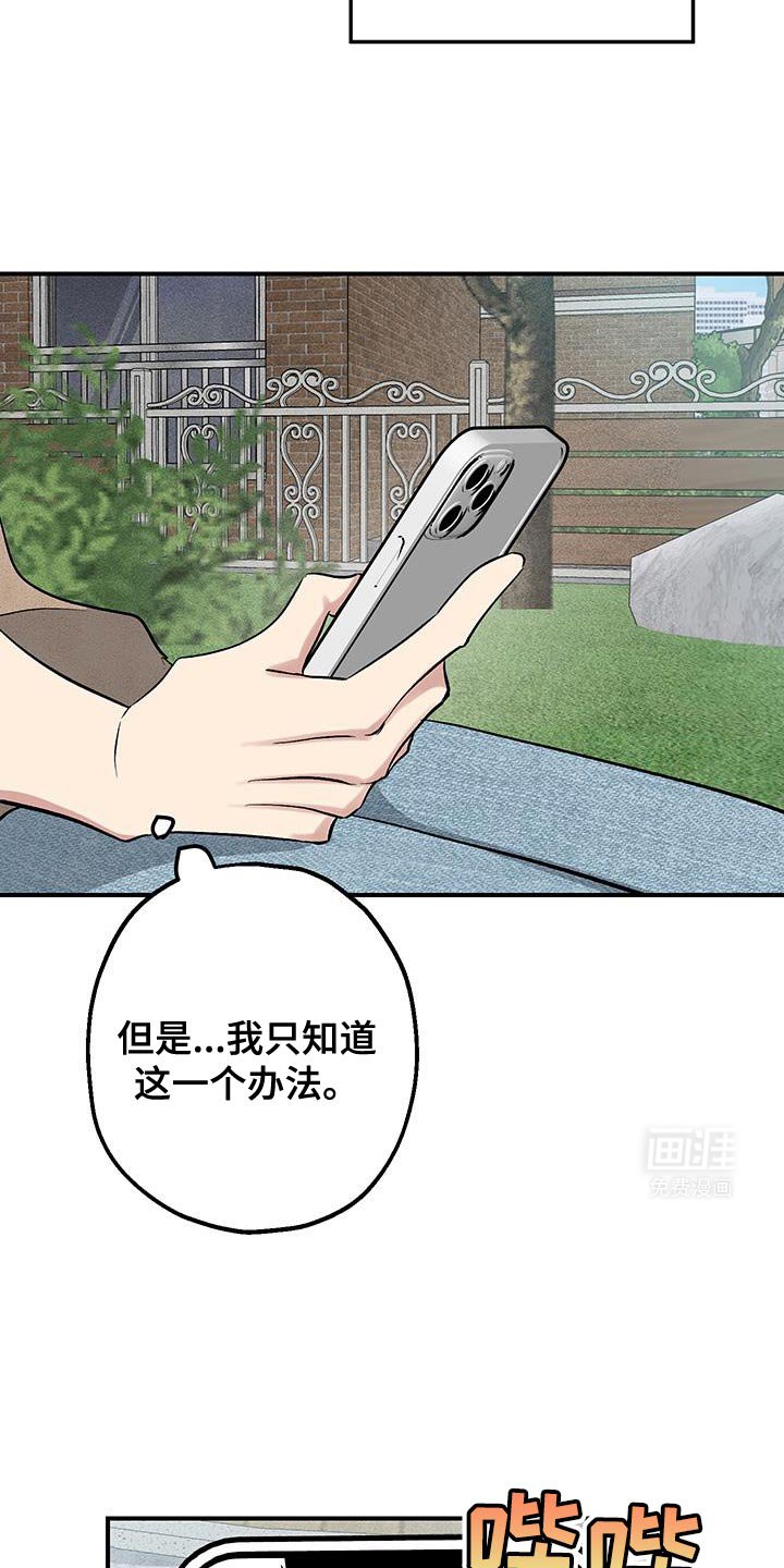 第31章：必须快点找到他