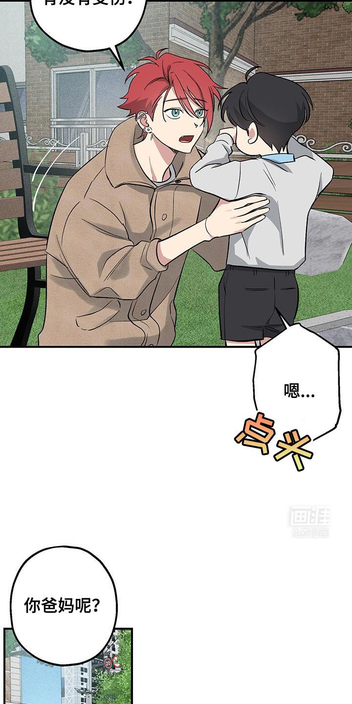 第31章：必须快点找到他
