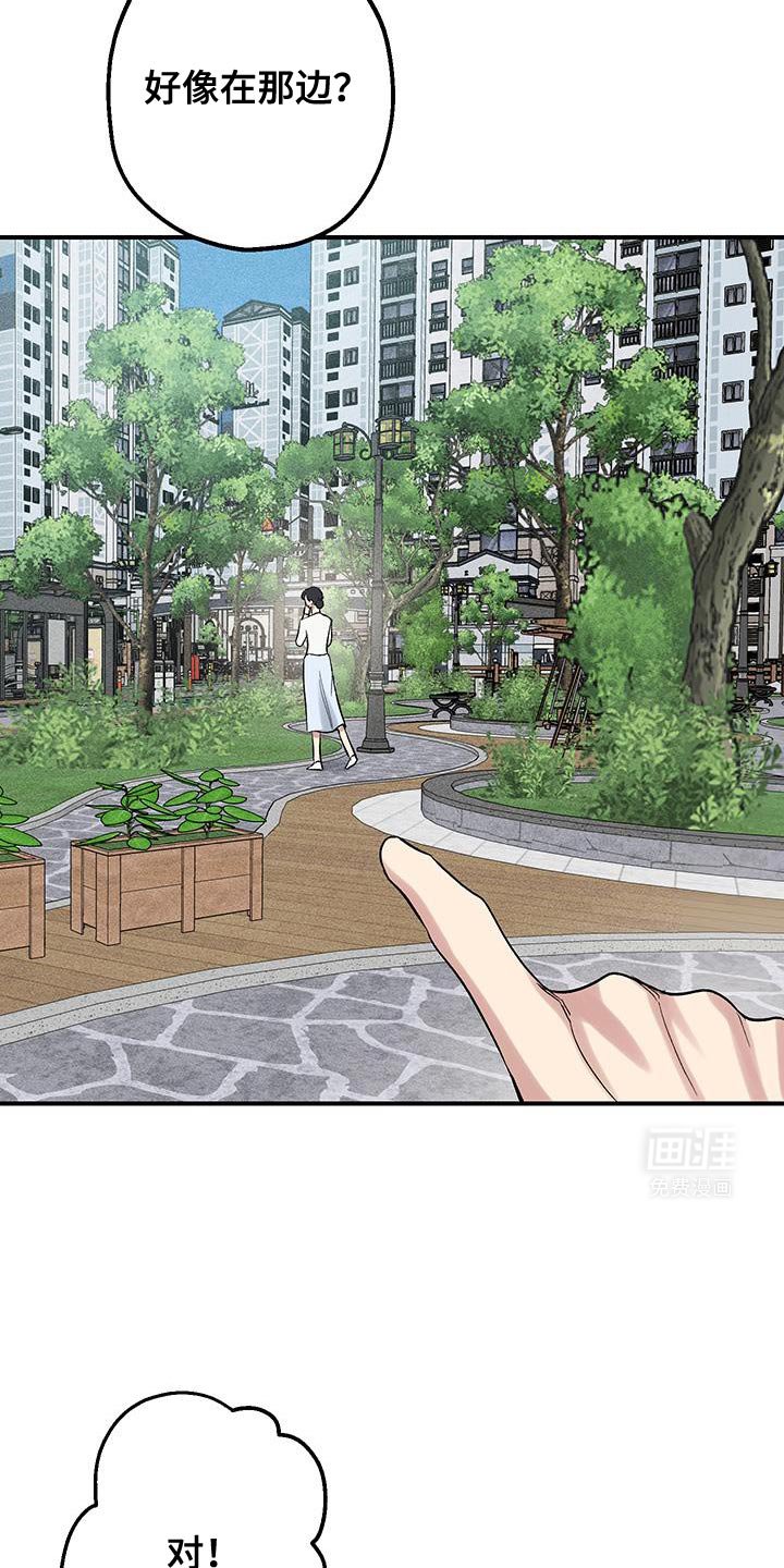 第31章：必须快点找到他