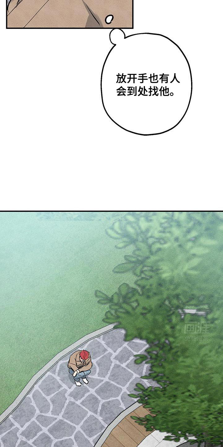 第31章：必须快点找到他