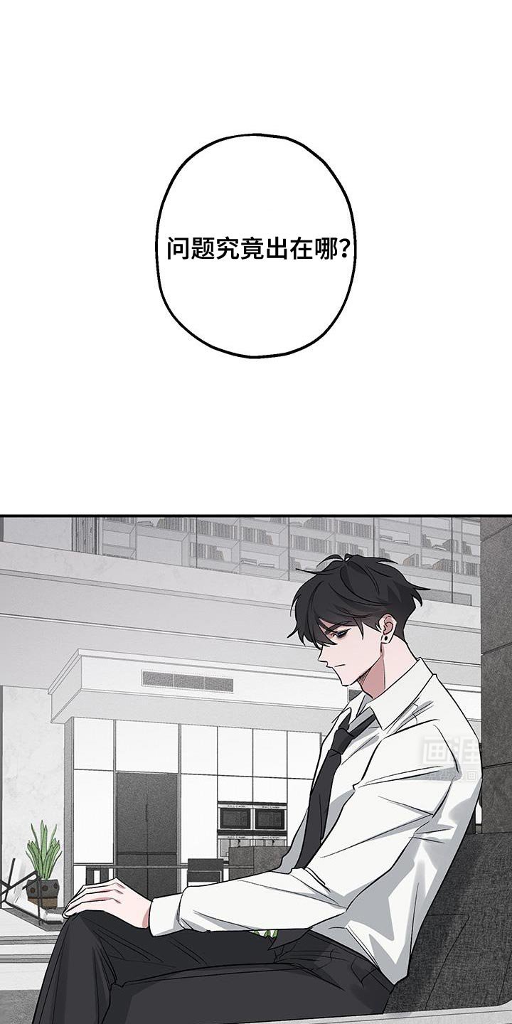 第31章：必须快点找到他