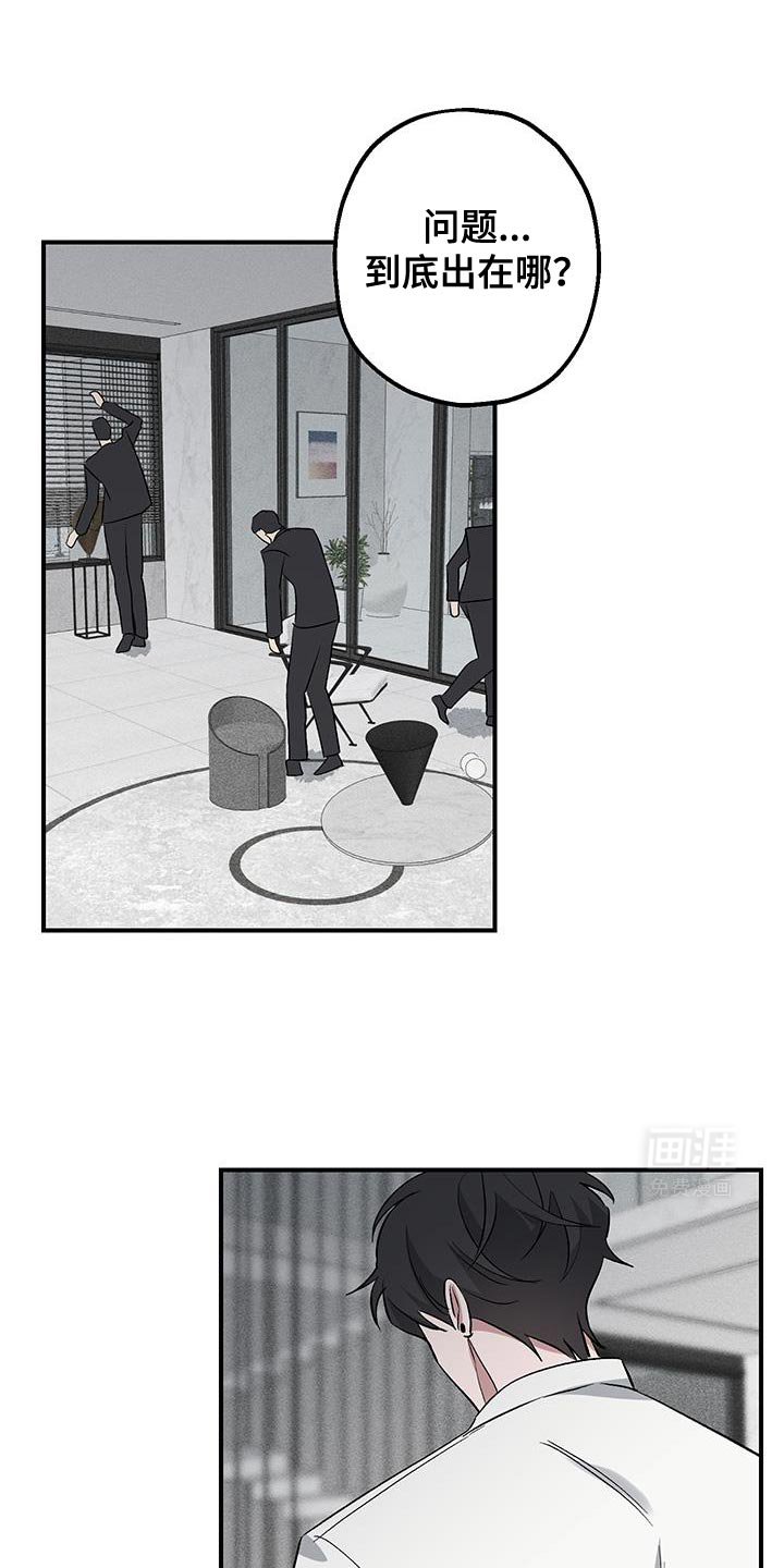 第31章：必须快点找到他