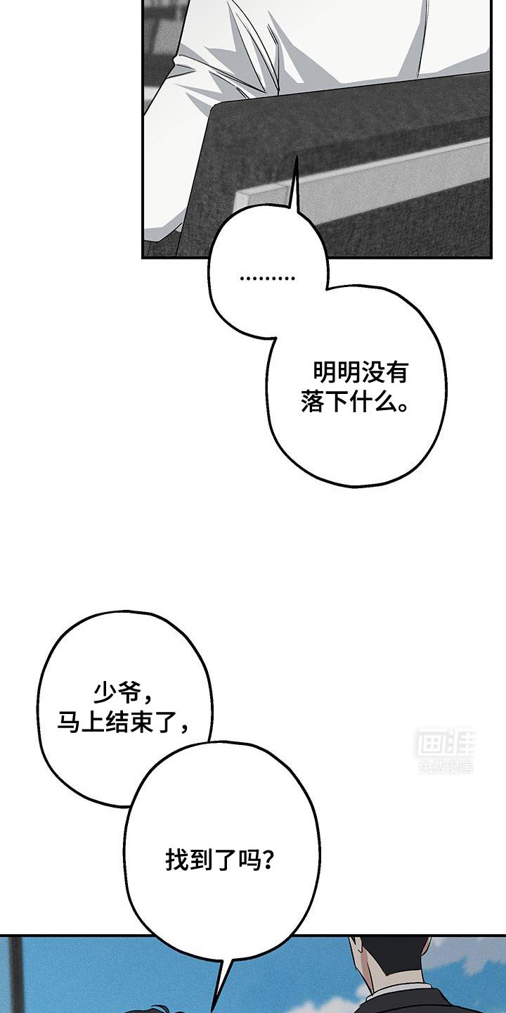 第31章：必须快点找到他