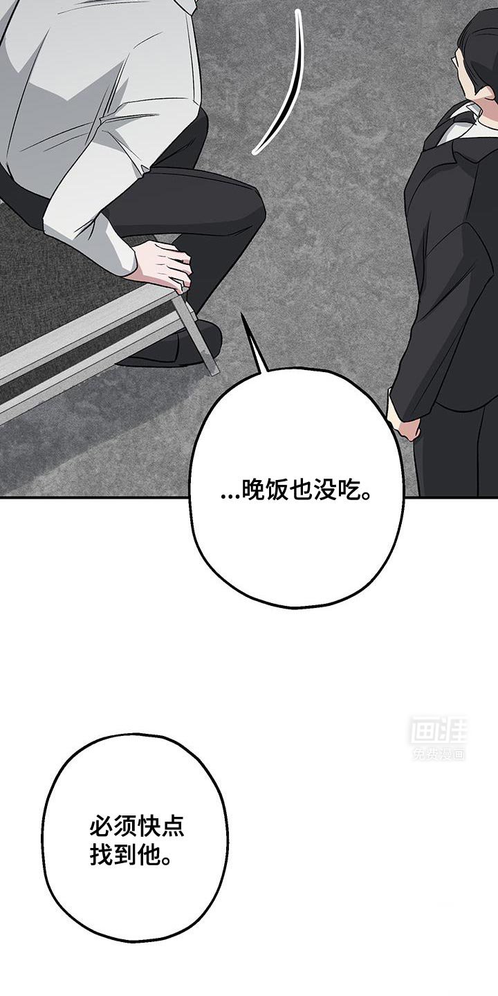 第31章：必须快点找到他