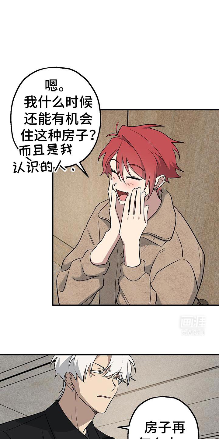 第32章：房子很大