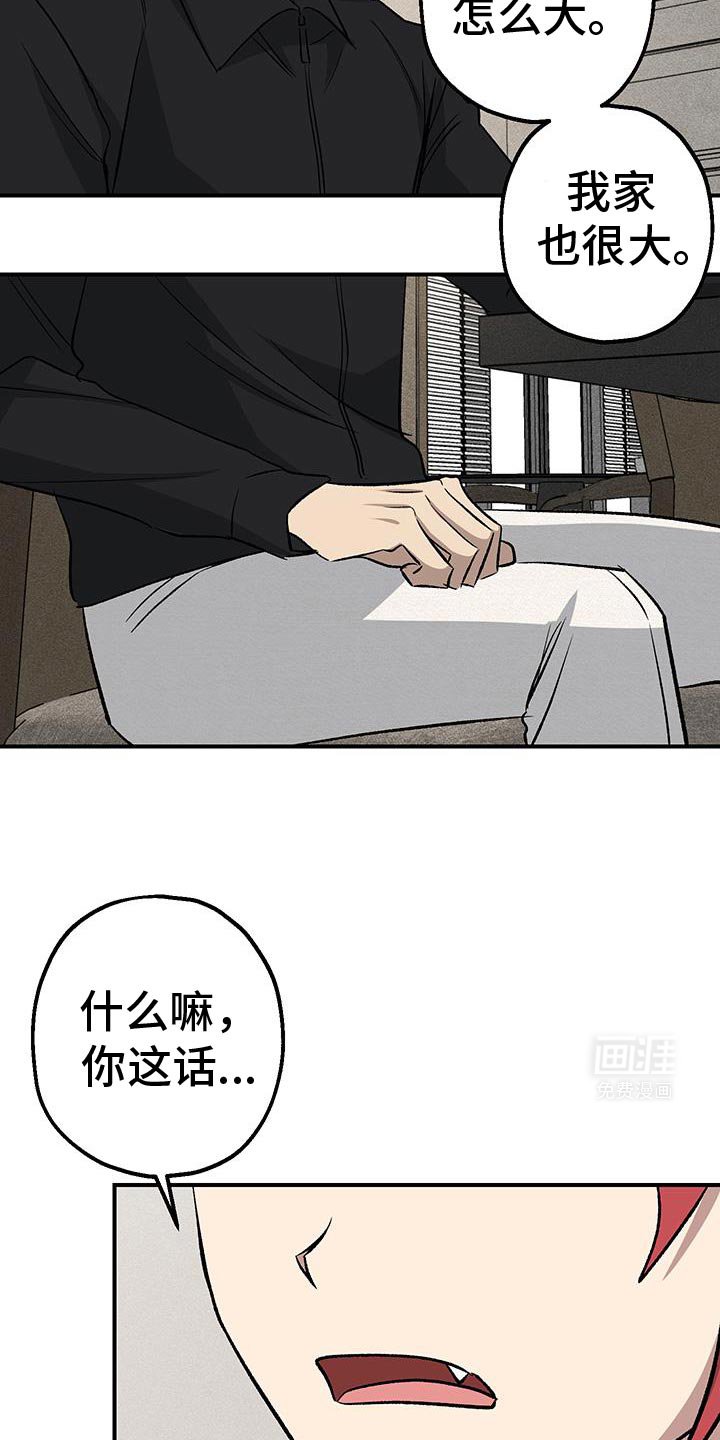 第32章：房子很大