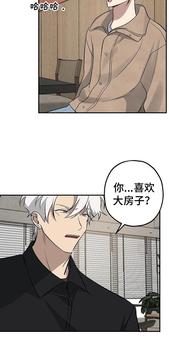 第32章：房子很大