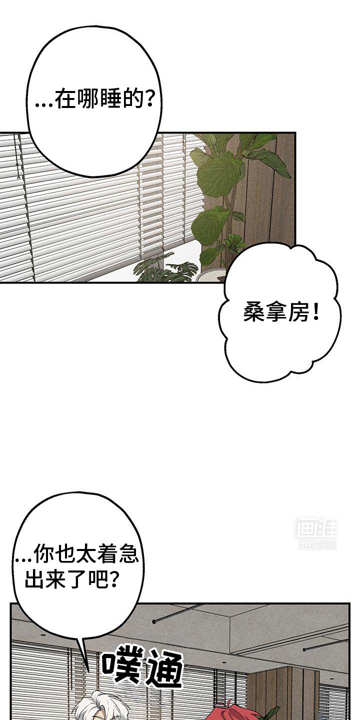 第33章：我来接你了