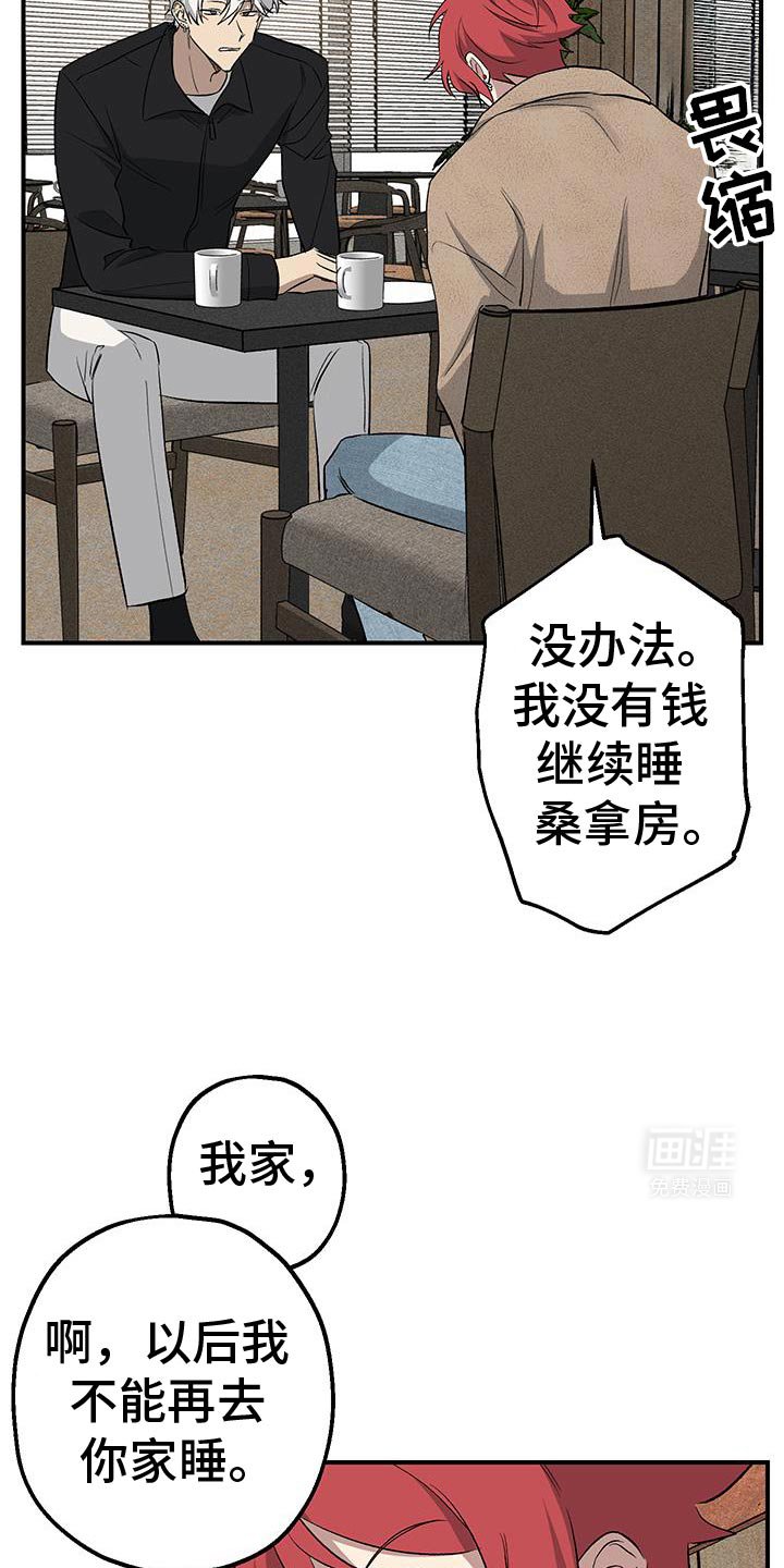 第33章：我来接你了