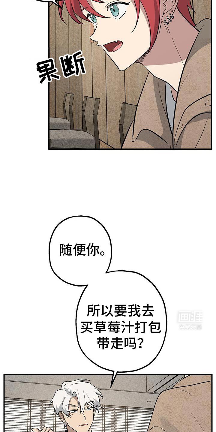 第33章：我来接你了