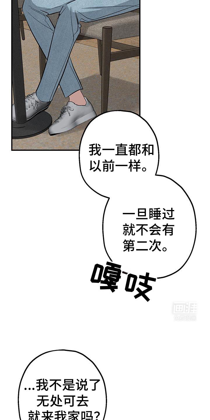 第33章：我来接你了