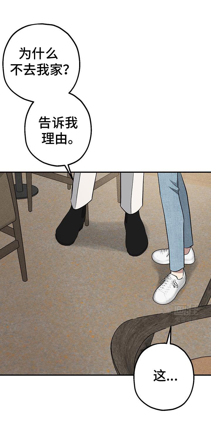 第33章：我来接你了