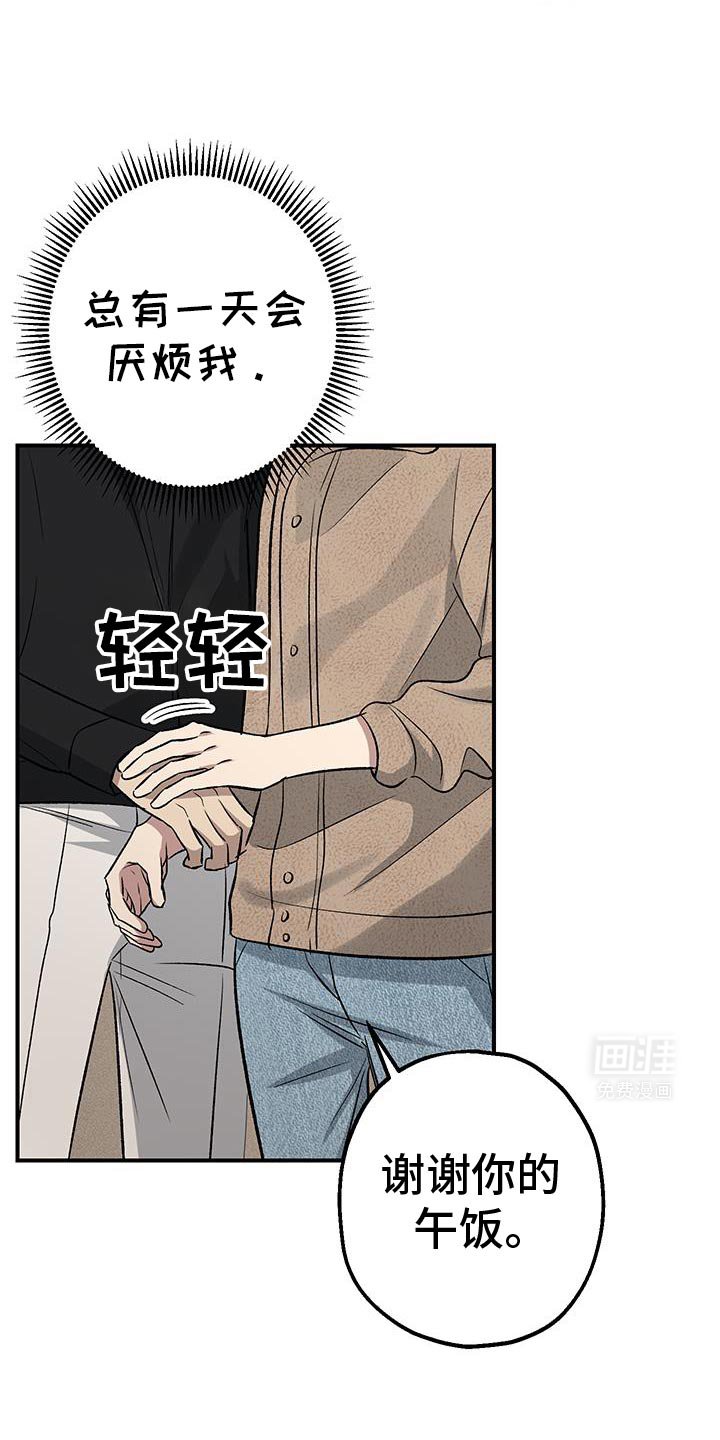 第33章：我来接你了