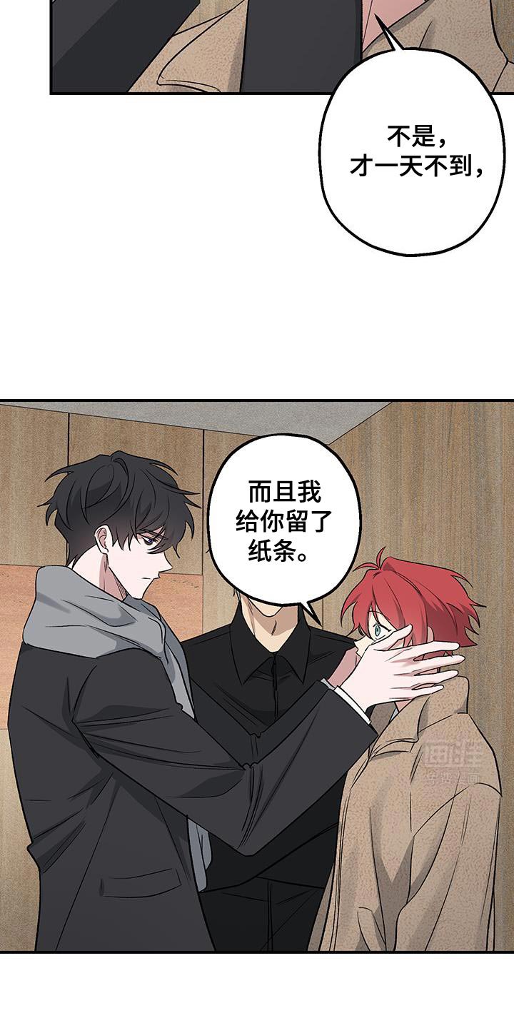 第34章：你理他远点！