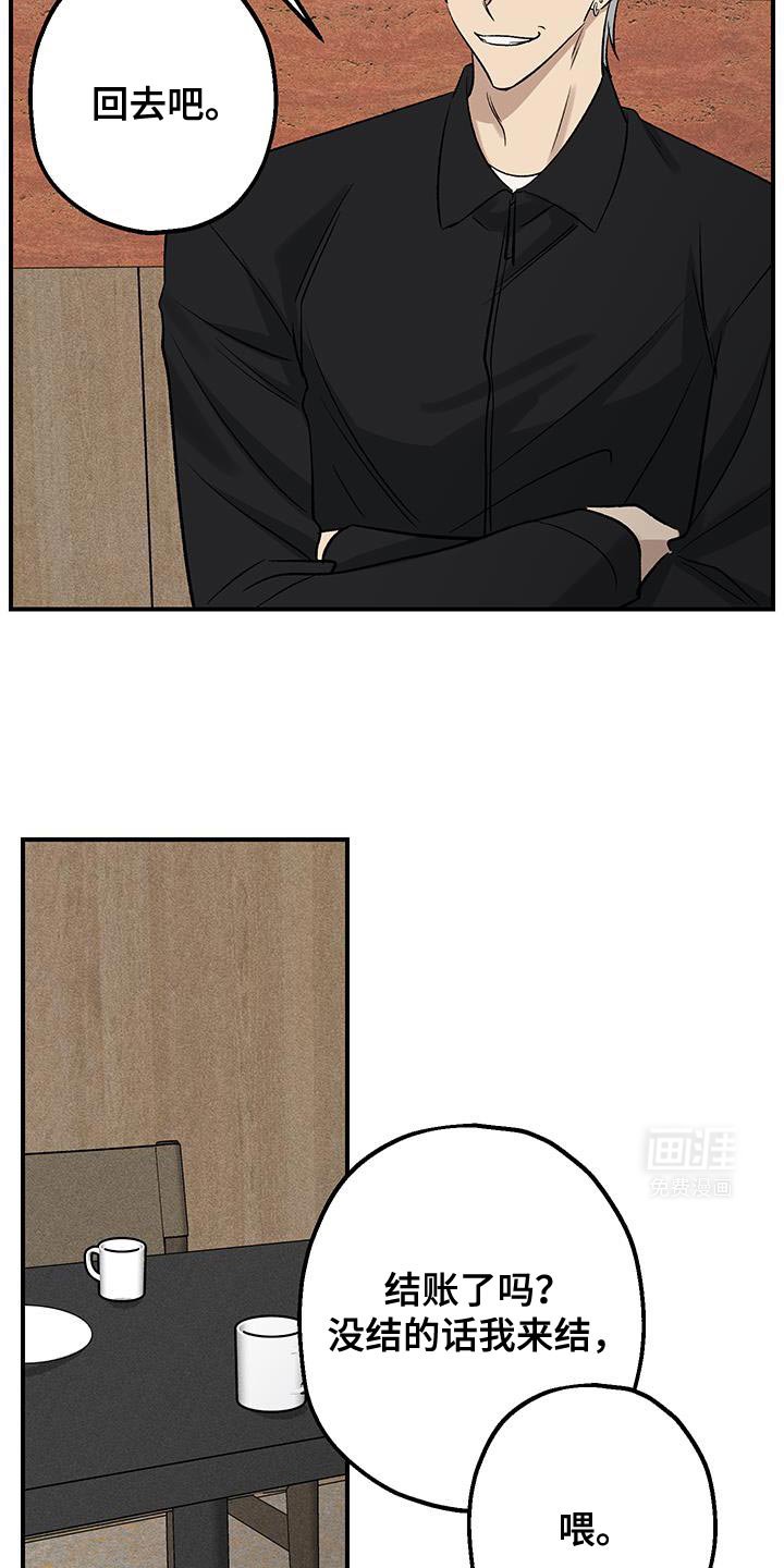 第34章：你理他远点！