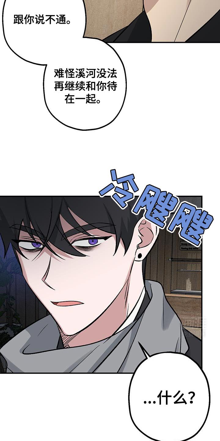 第34章：你理他远点！
