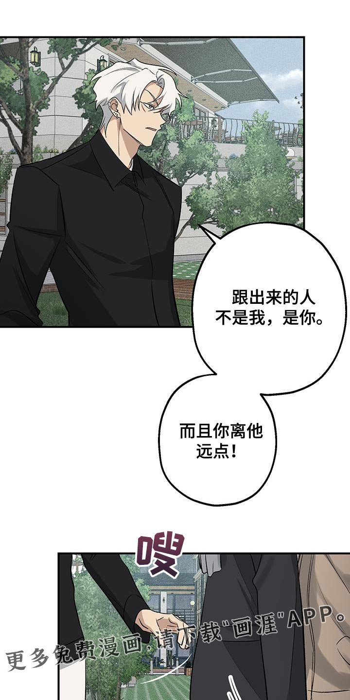 第34章：你理他远点！