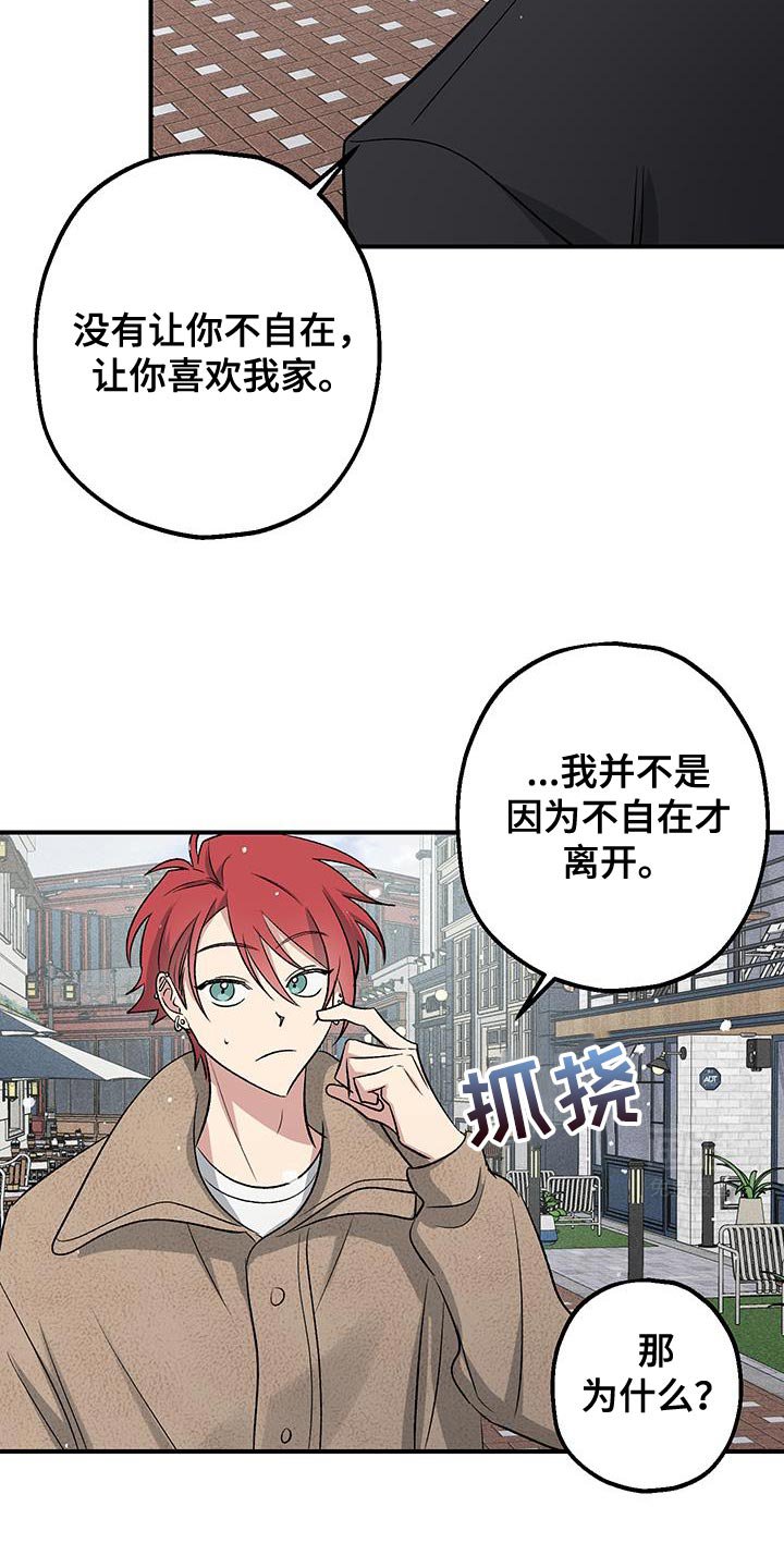 第35章：别走