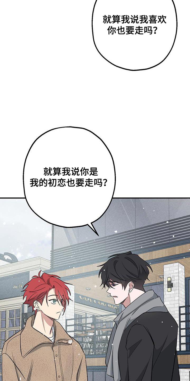 第35章：别走