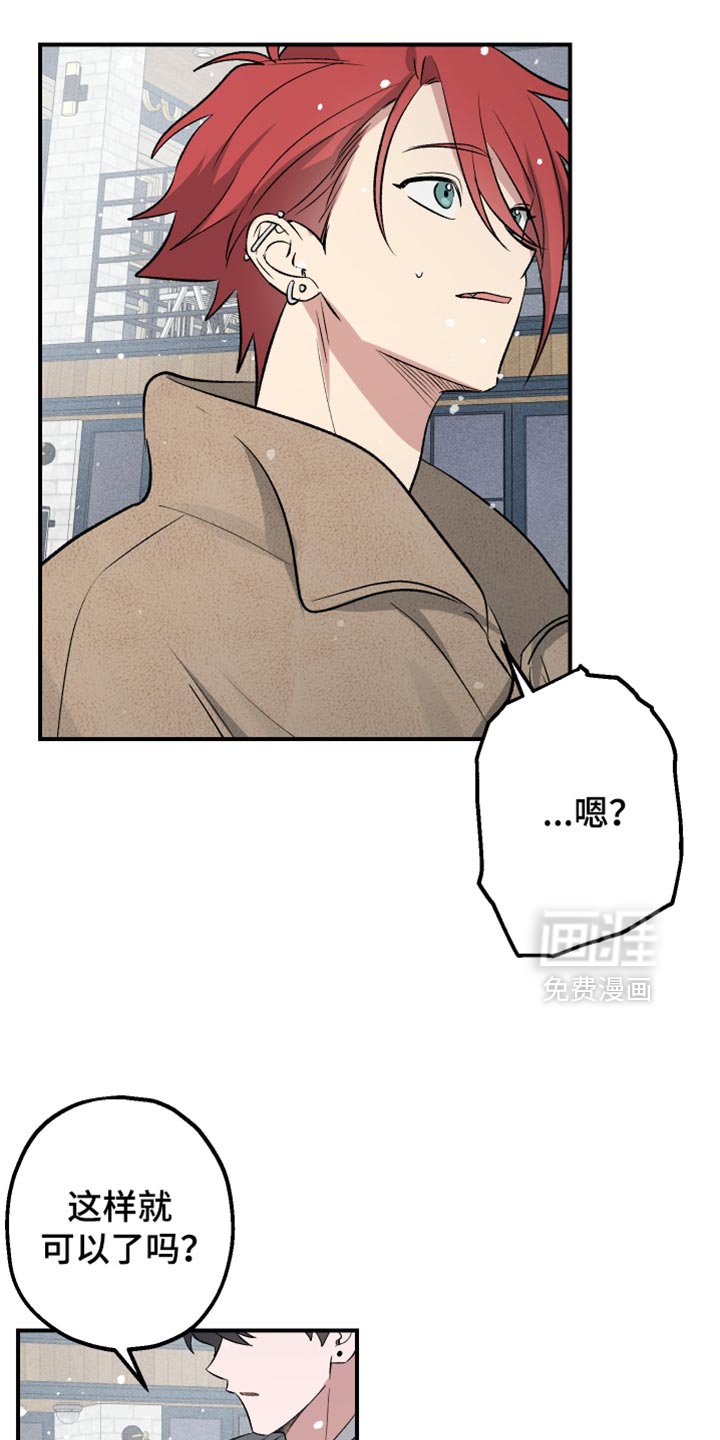 第36章：我和你一起走