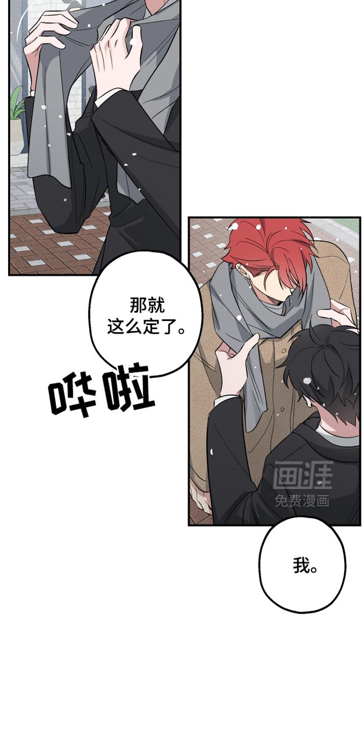第36章：我和你一起走
