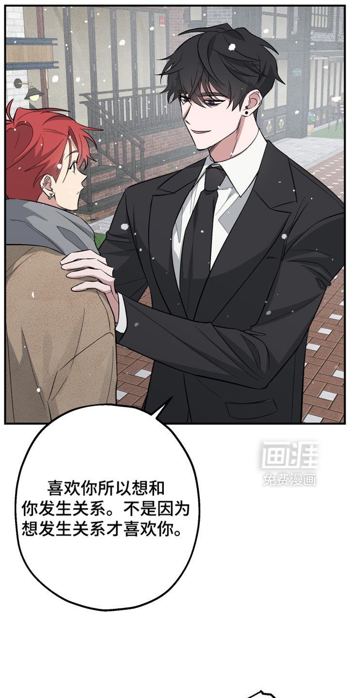 第36章：我和你一起走