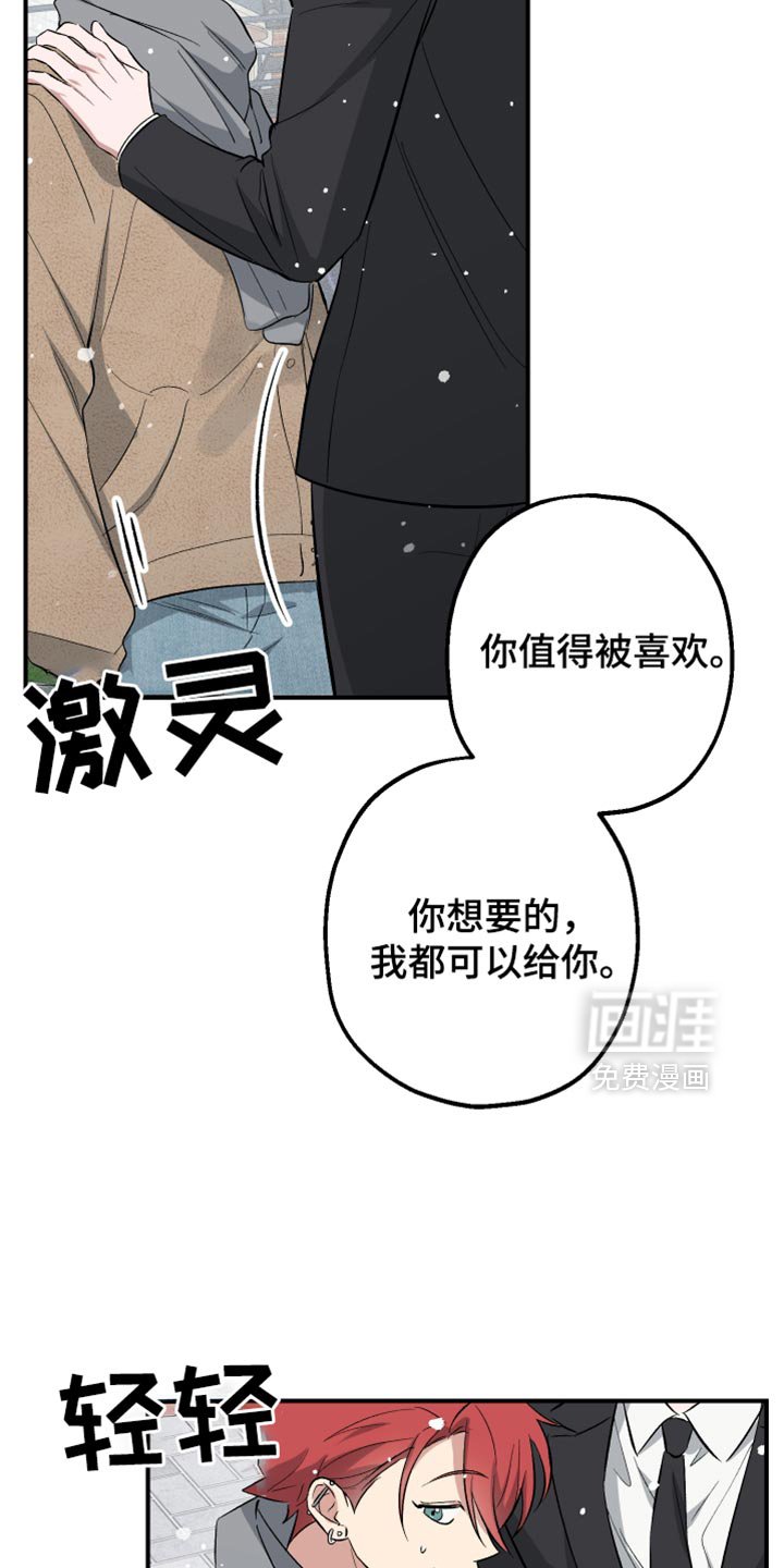 第36章：我和你一起走