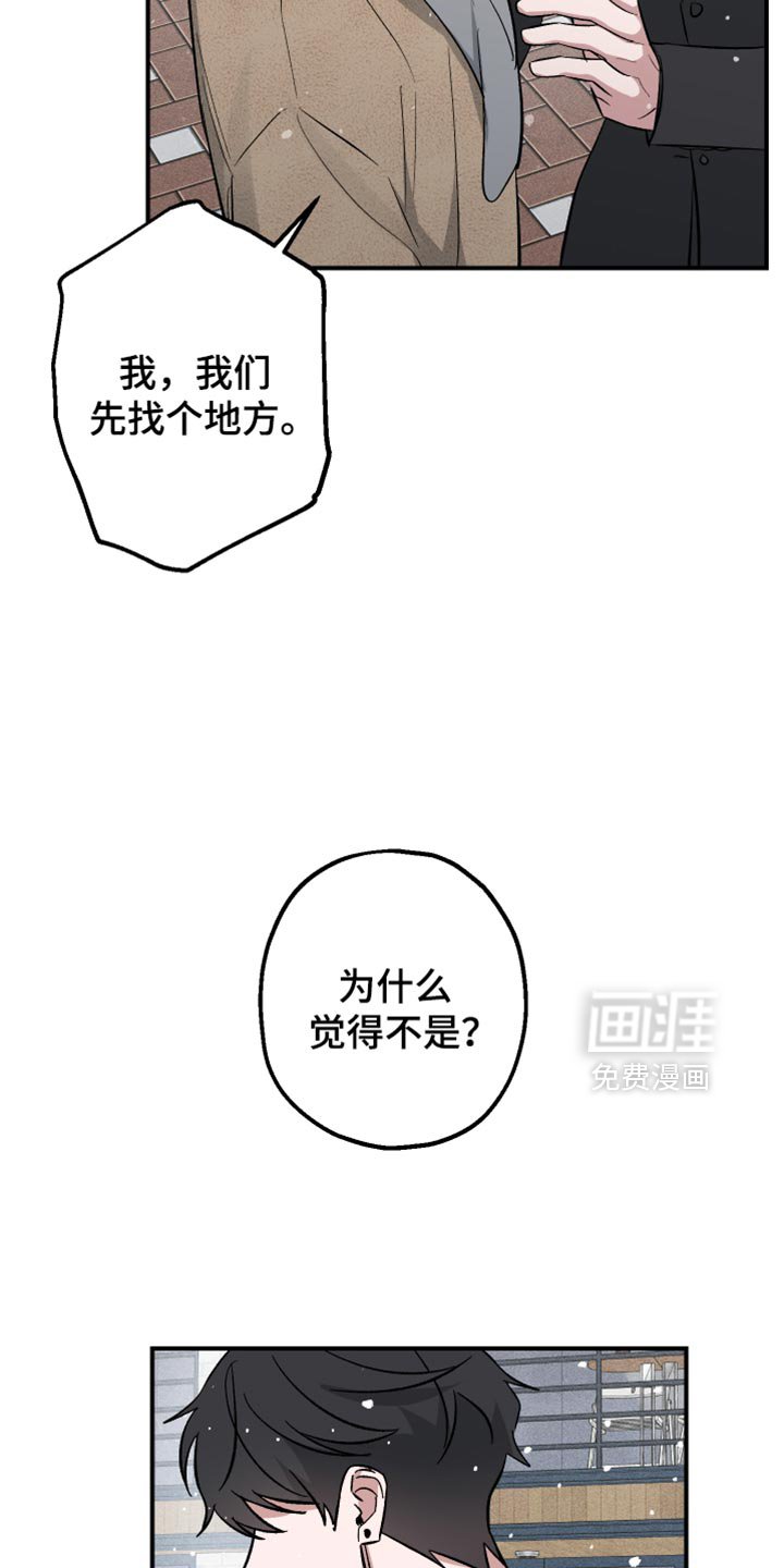 第36章：我和你一起走