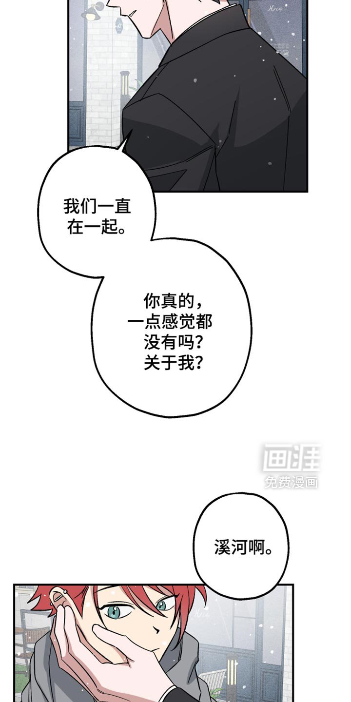 第36章：我和你一起走