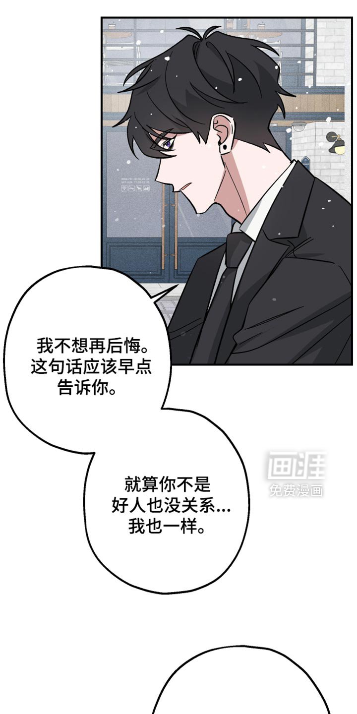 第36章：我和你一起走