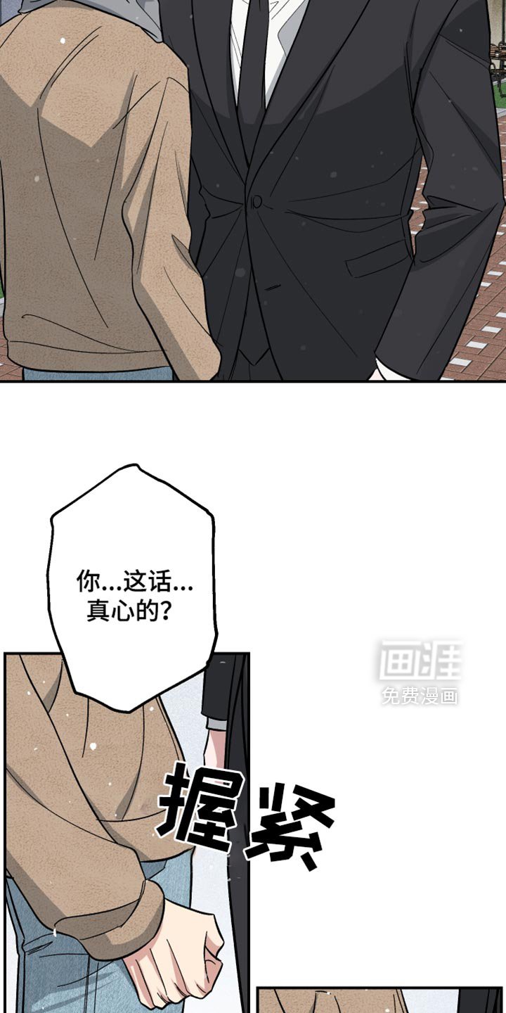 第36章：我和你一起走