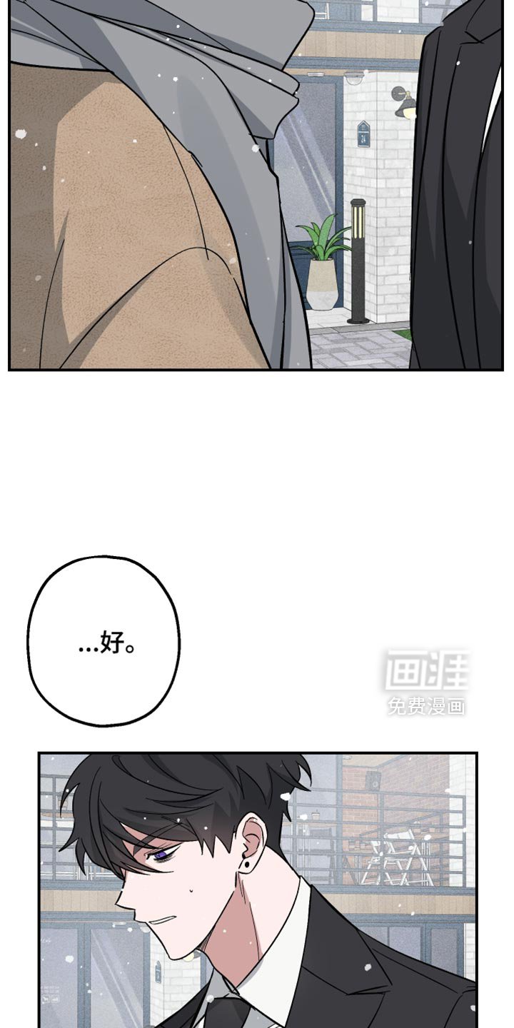 第36章：我和你一起走