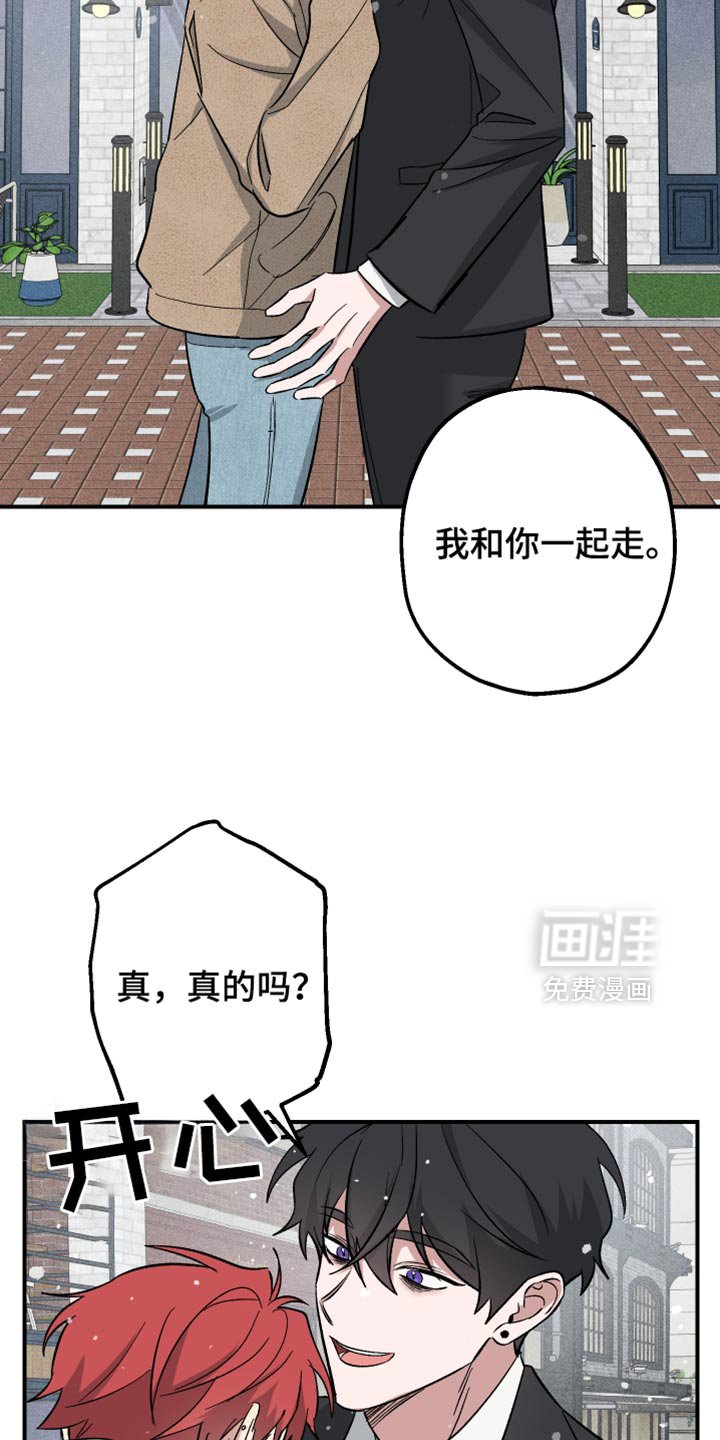 第36章：我和你一起走