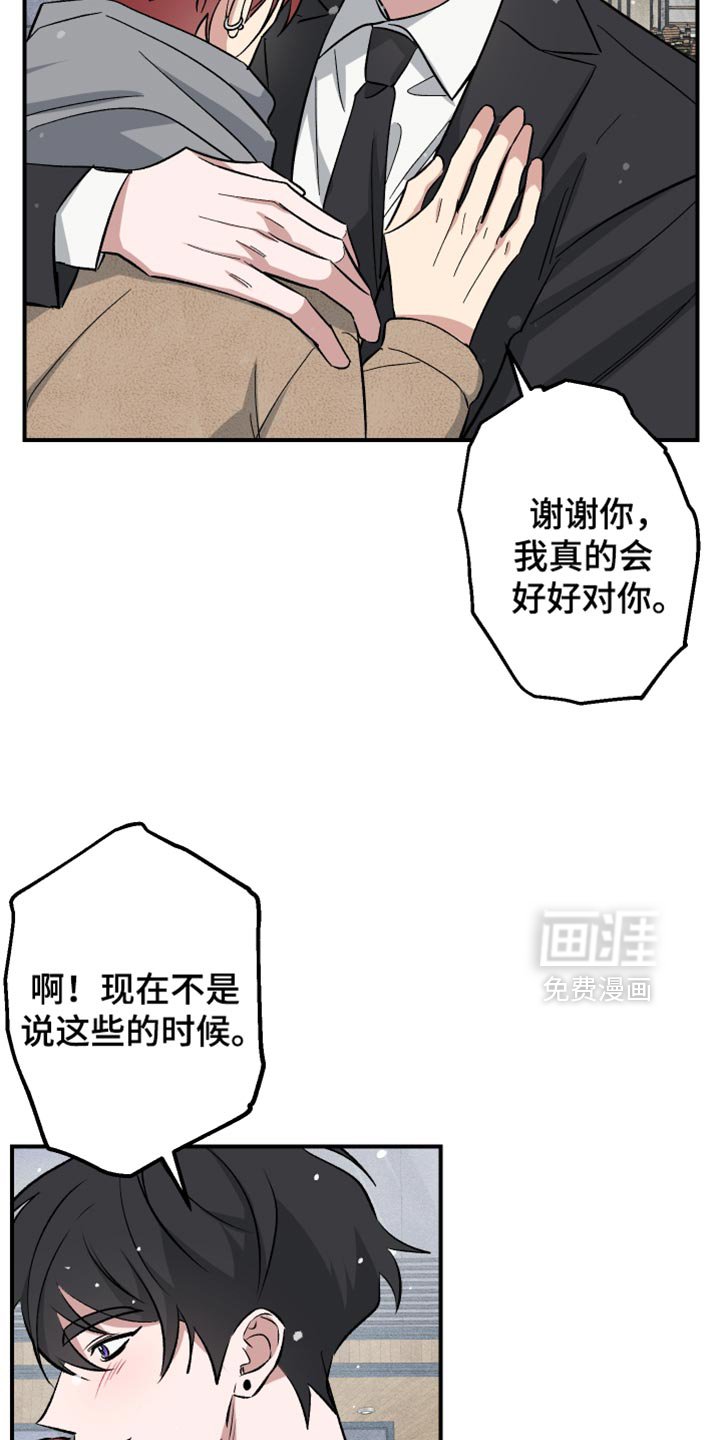 第36章：我和你一起走