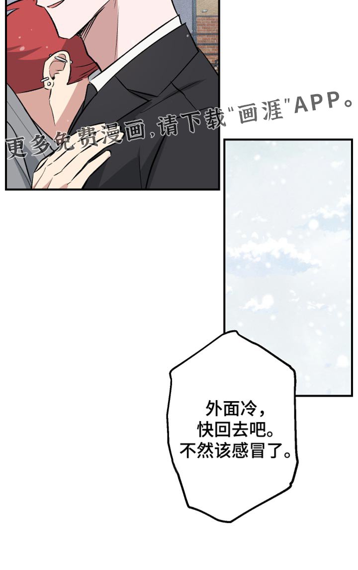 第36章：我和你一起走