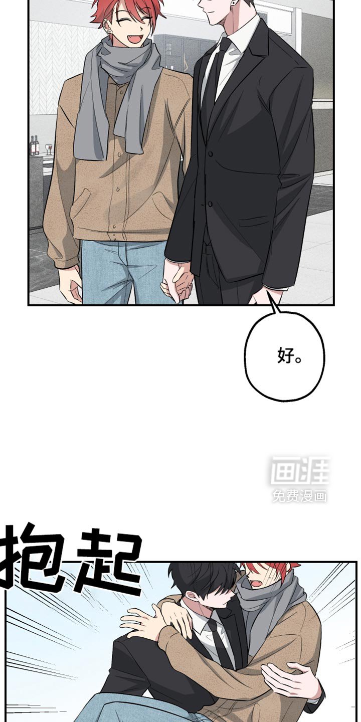 第37章：感觉还不错【完结】